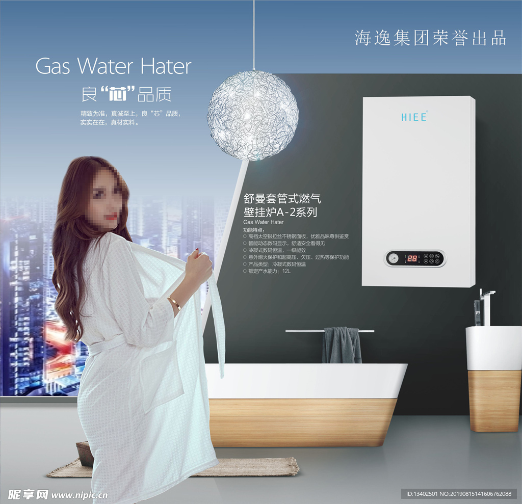 热水器画册