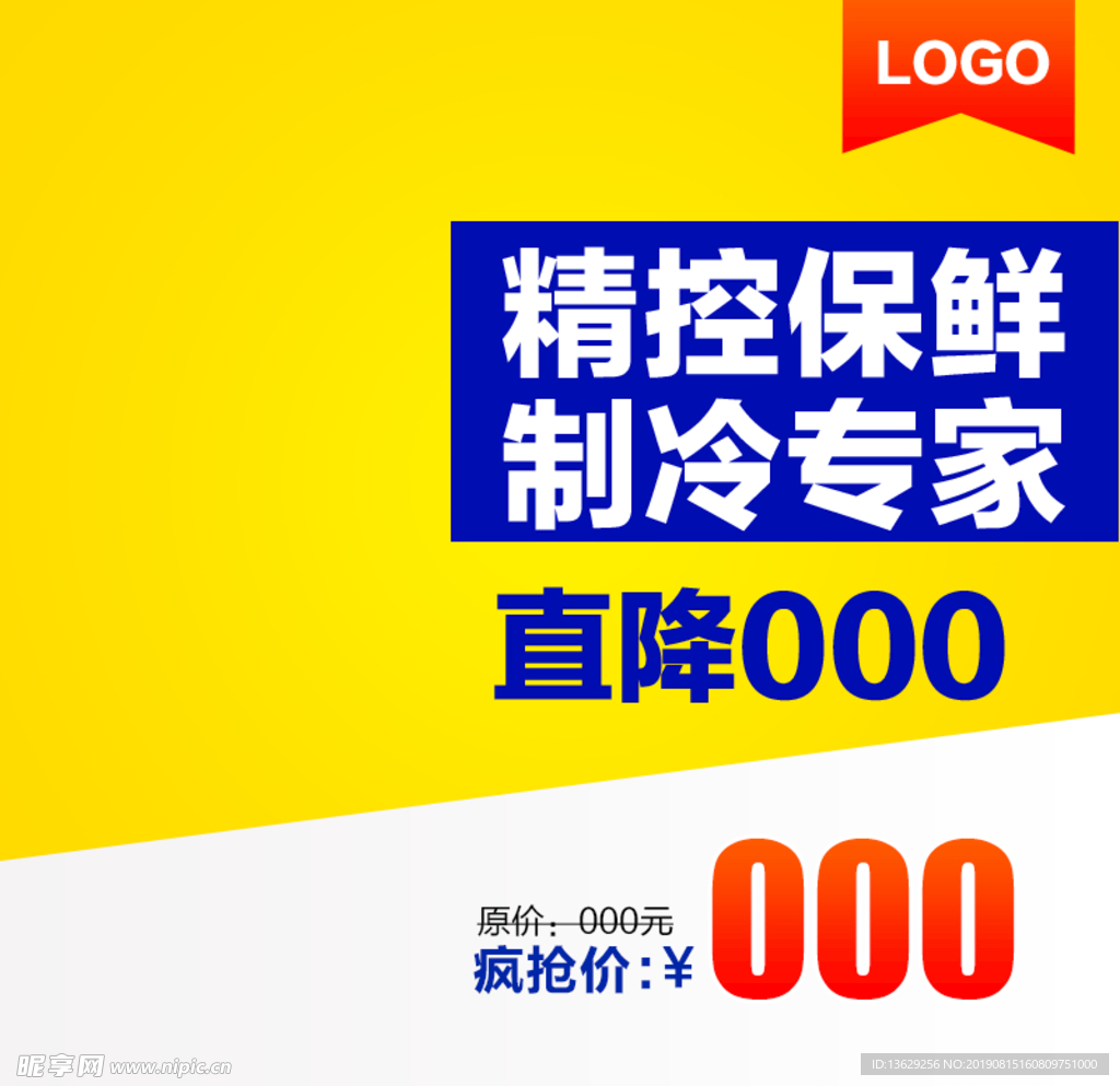 淘宝主图