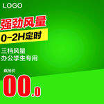 淘宝主图
