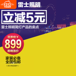 照明主图