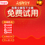 免费试用