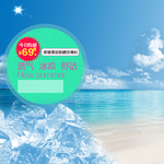 夏季主图