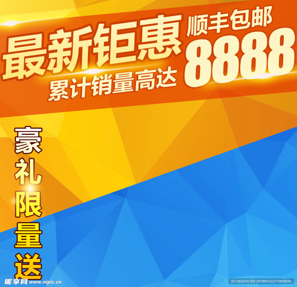 淘宝主图