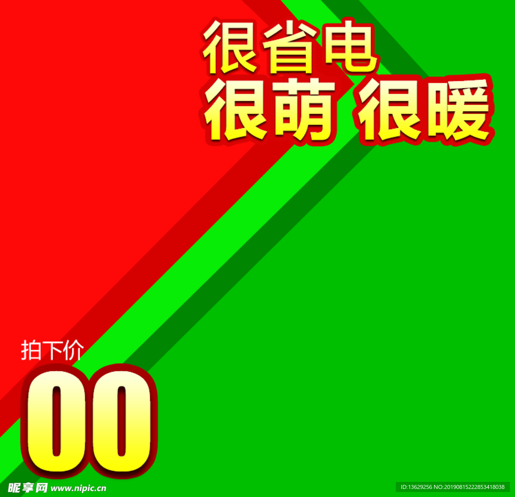 淘宝主图