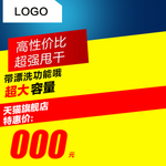 淘宝主图