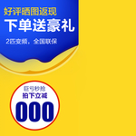 淘宝主图