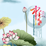 中秋主图
