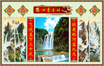 壁画 山水 风景对联