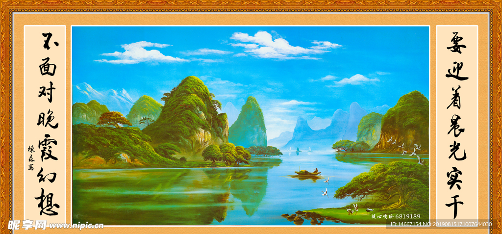 墙壁山水风景影背墙高清壁画