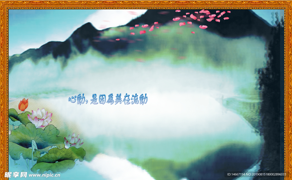 梦幻水墨