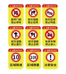 道路标识