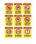 道路禁止标识
