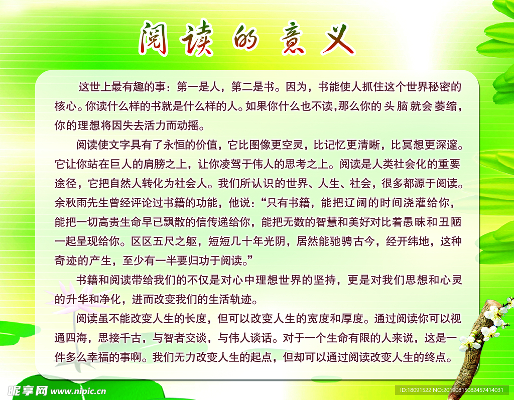 阅读的意义