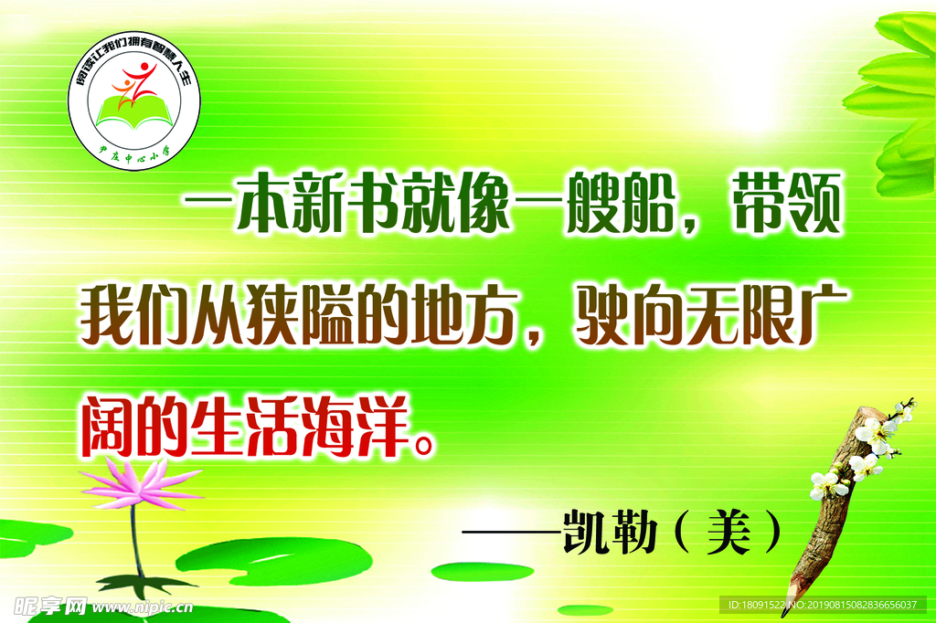 一本新书  标语