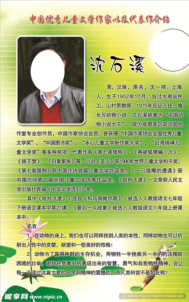 儿童文学家代表作介绍