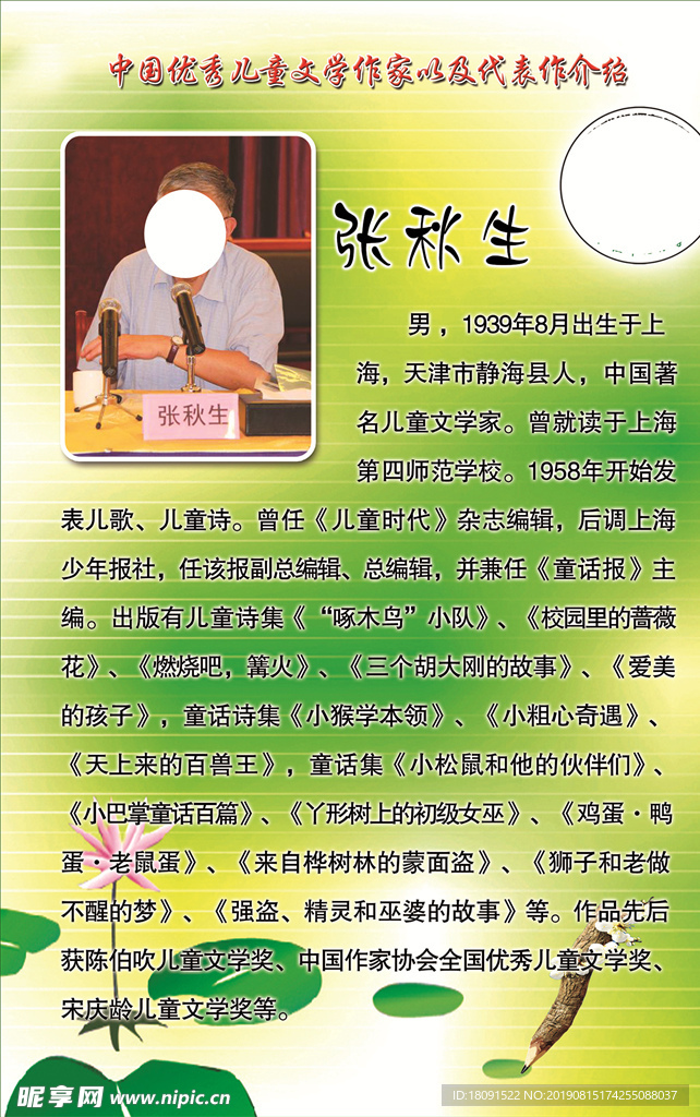 儿童文学作家及代表作