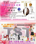 化妆品名片