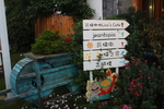 丽江古城指路牌