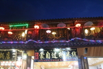 丽江古城一角