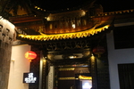 丽江古城
