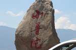 小普陀
