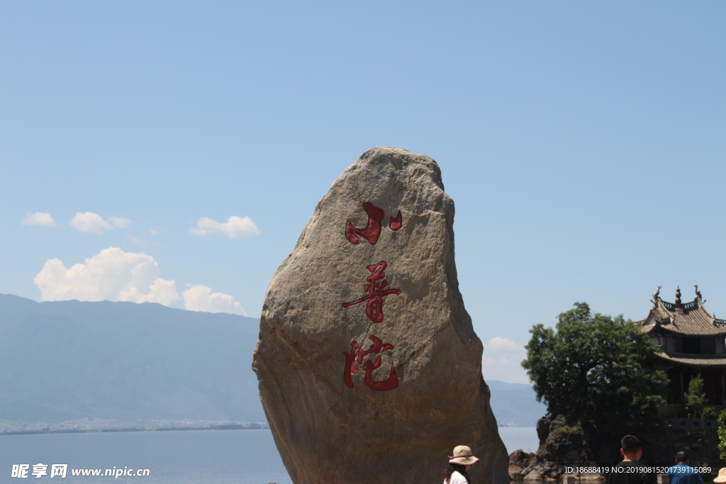 洱海小普陀