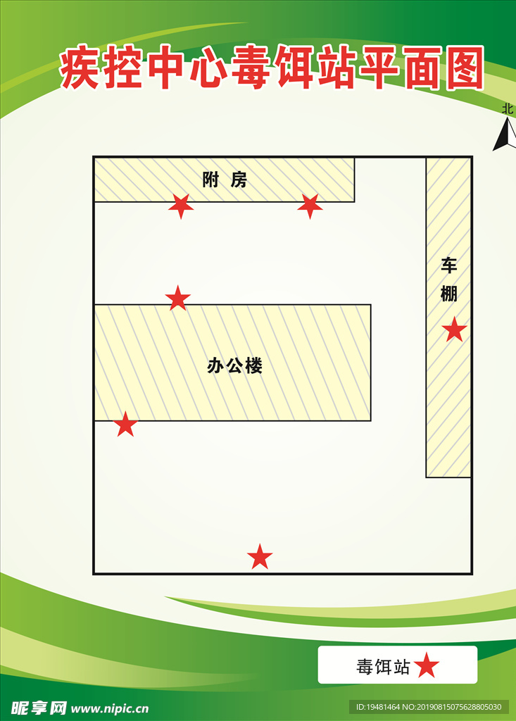 毒饵站平面图