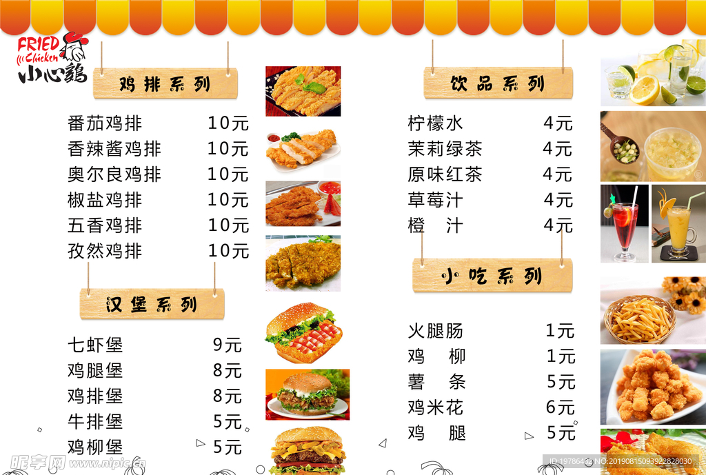 汉堡套餐 价格表
