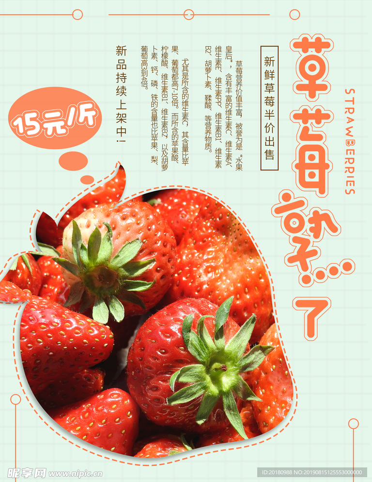 草莓熟了