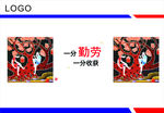 中国梦 海报 展板  打围画