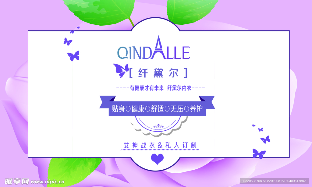 纤黛尔