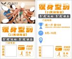 健身卡