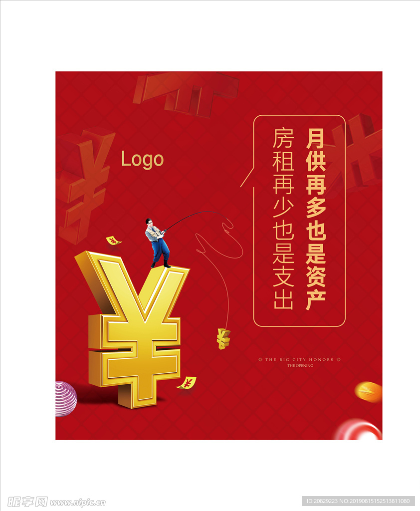 商铺金融海报