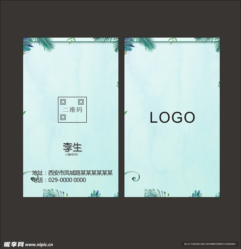 简约名片