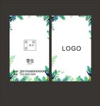 简约名片