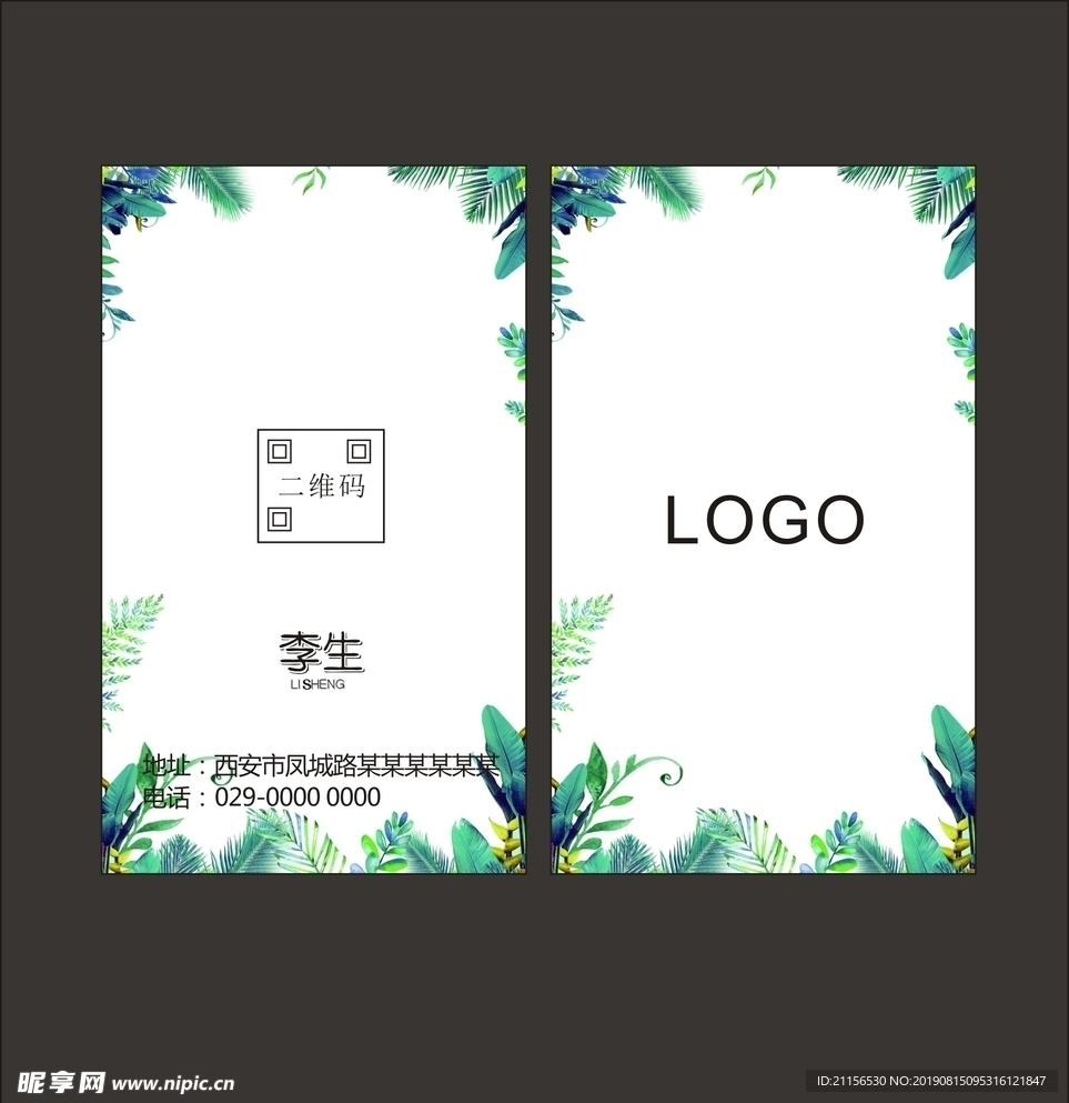 简约名片