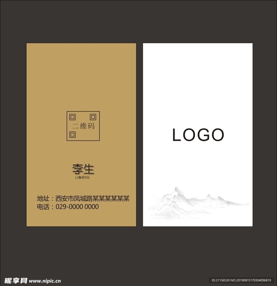 简约名片