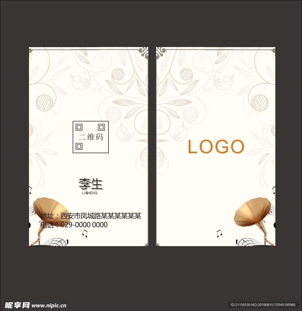 简约名片