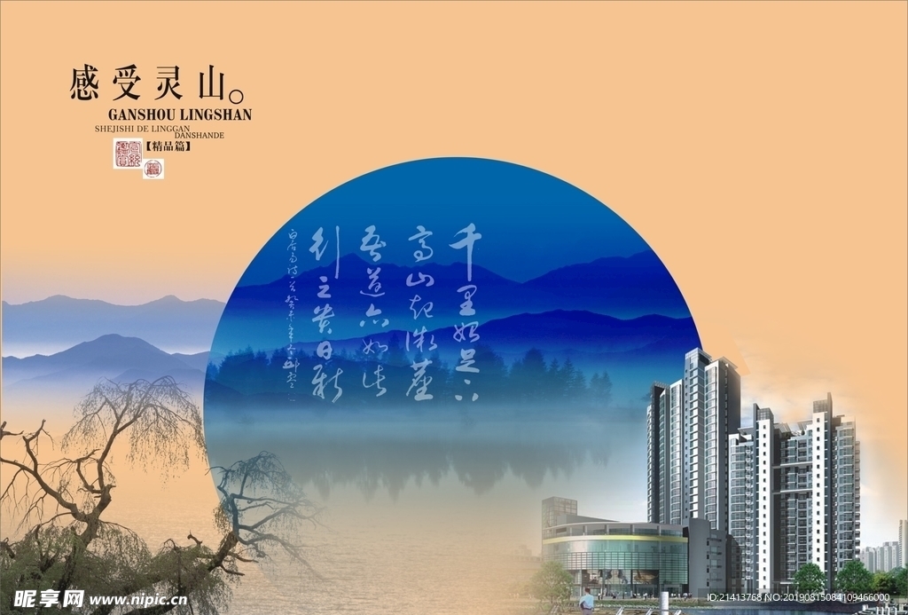 地产房产楼市