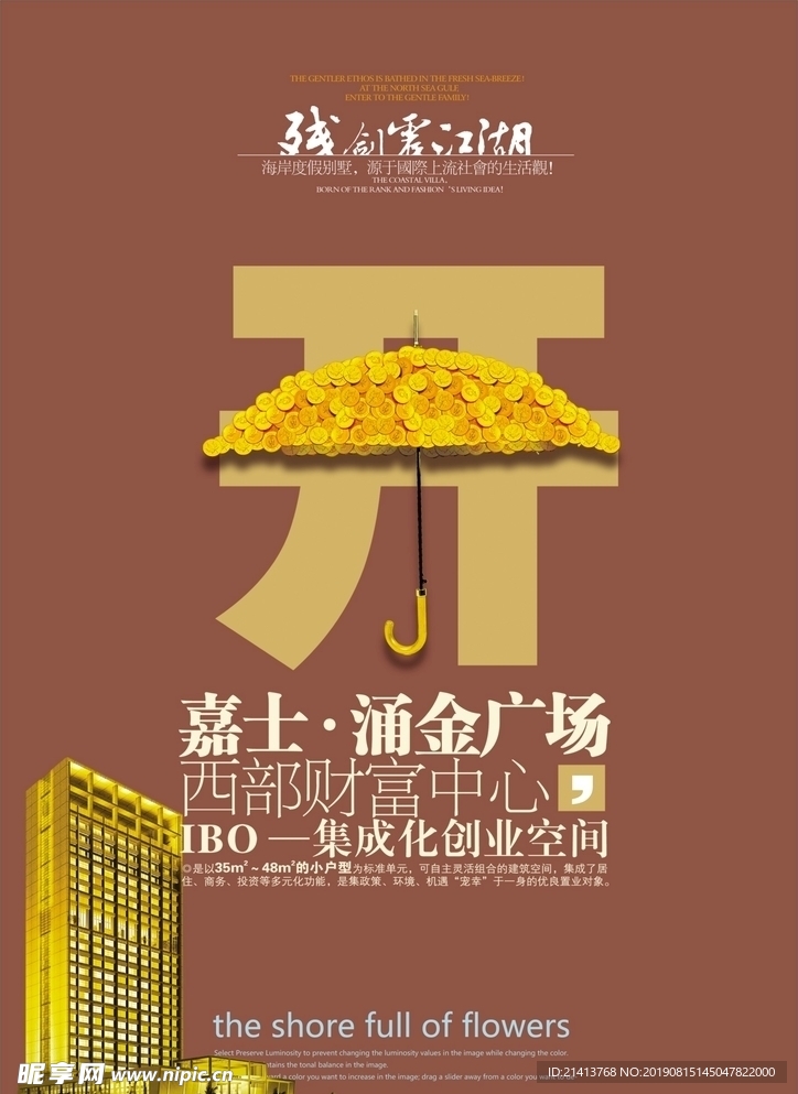 地产房产楼市
