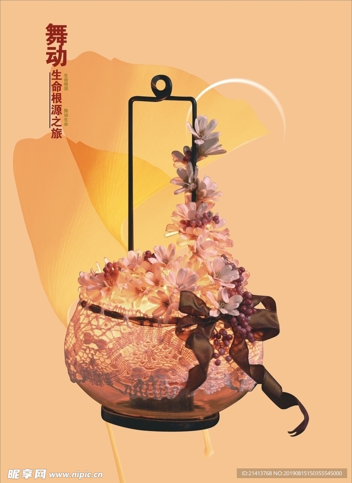 创意设计元素
