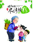 端午节