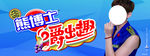 徐福记