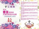 艾雅燃