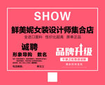 女装装修升级