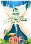 臻羊 传奇 海报