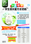 臻羊 传奇 海报
