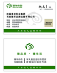 臻羊传奇名片
