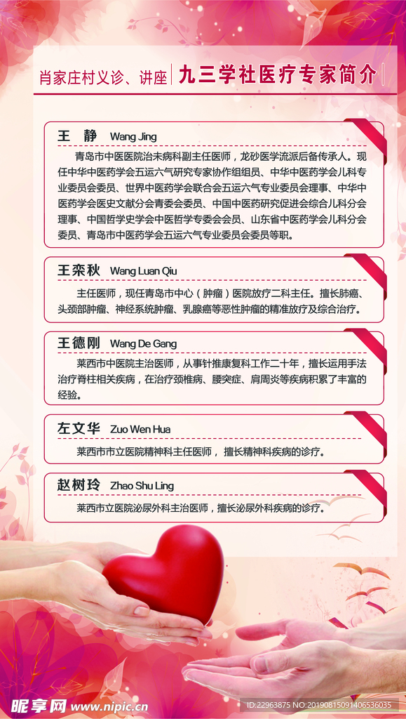 清新送温暖海报
