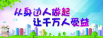 公益展板